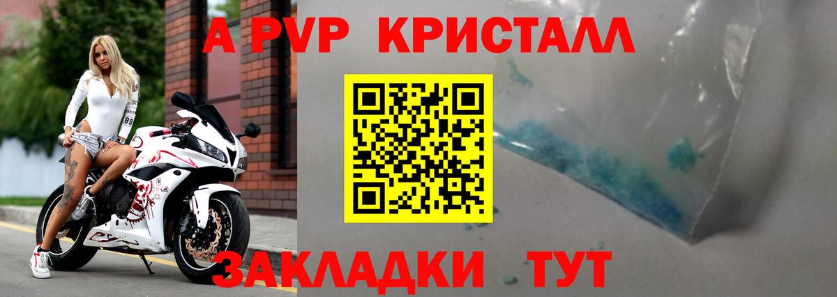 Alpha-PVP VHQ  APVP Соль  Вход с VPN  A PVP СК КРИС  Alpha-PVP  Кирово-Чепецк 