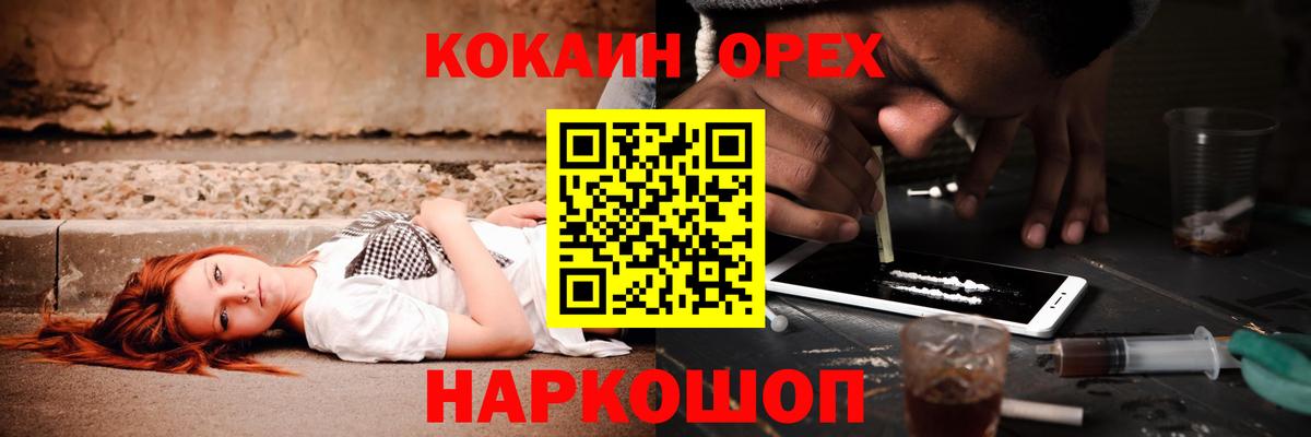 КОКАИН FishScale  Вход с VPN  Кокаин Columbia  Кирово-Чепецк 