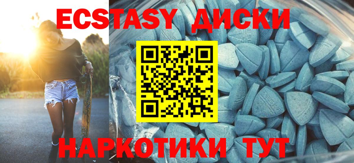 Ecstasy ешки Кирово-Чепецк