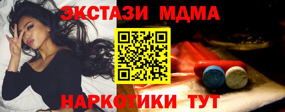Ecstasy  ЭКСТАЗИ mix  дарк нет наркотические препараты  Вход с VPN  Кирово-Чепецк  Ecstasy круглые 