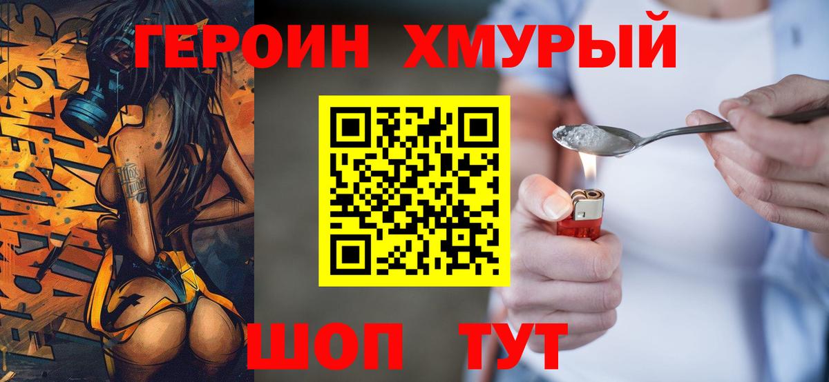 ГЕРОИН гречка Кирово-Чепецк