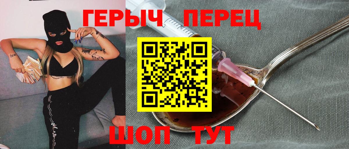 Кирово-Чепецк  Героин гречка  ГЕРОИН  Вход с VPN 