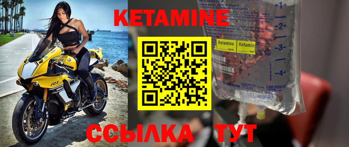 КЕТАМИН ketamine Кирово-Чепецк
