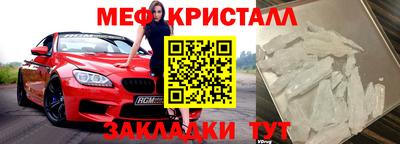 меф VHQ Кумертау