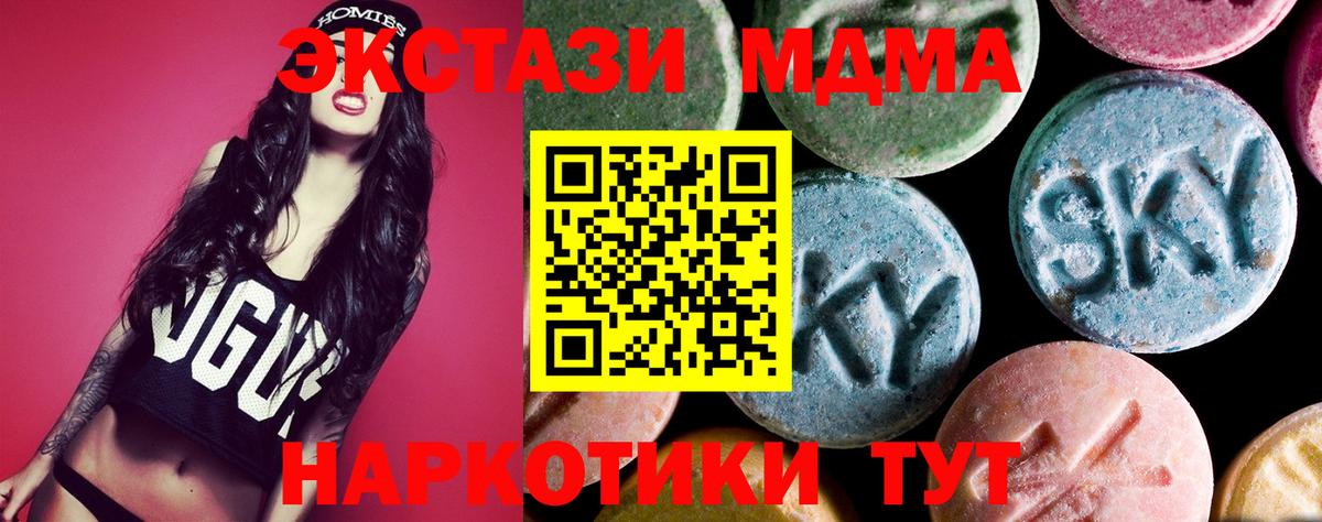 MDMA Molly  MDMA кристаллы  Вход с VPN  Кирово-Чепецк 