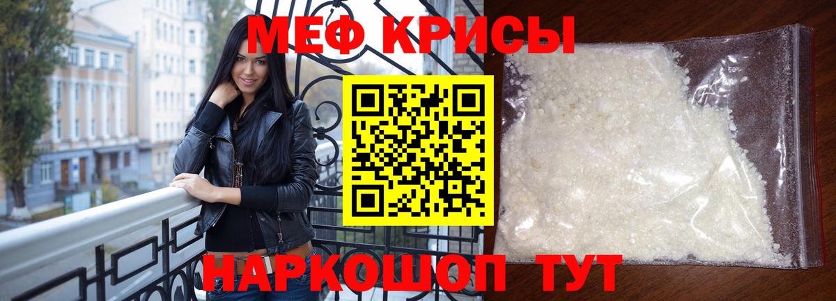 Мефедрон мука Кирово-Чепецк