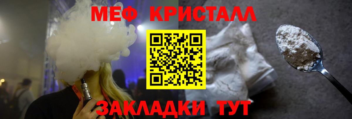 Меф 4 MMC  МЯУ-МЯУ  Кирово-Чепецк  Вход с VPN 