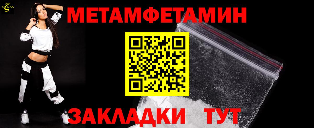 Первитин Декстрометамфетамин 99.9%  Первитин Декстрометамфетамин 99.9%  Вход с VPN  Кирово-Чепецк 