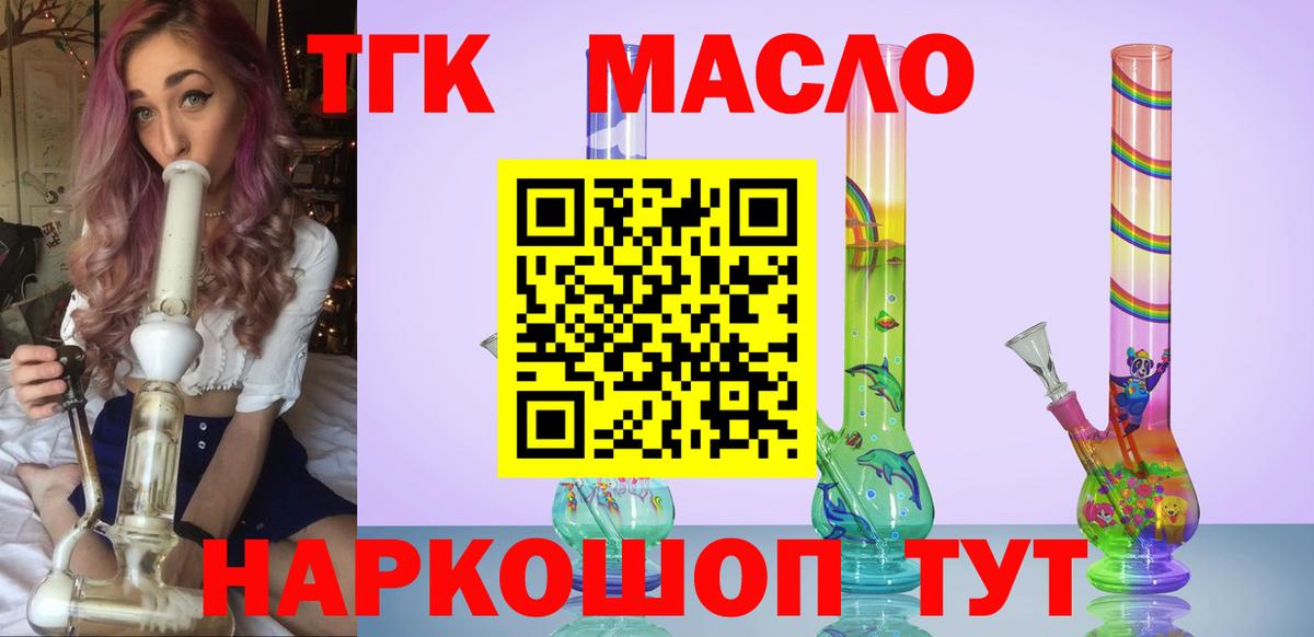 Дистиллят ТГК вейп  Вход с VPN  где купить наркотик  Кирово-Чепецк 