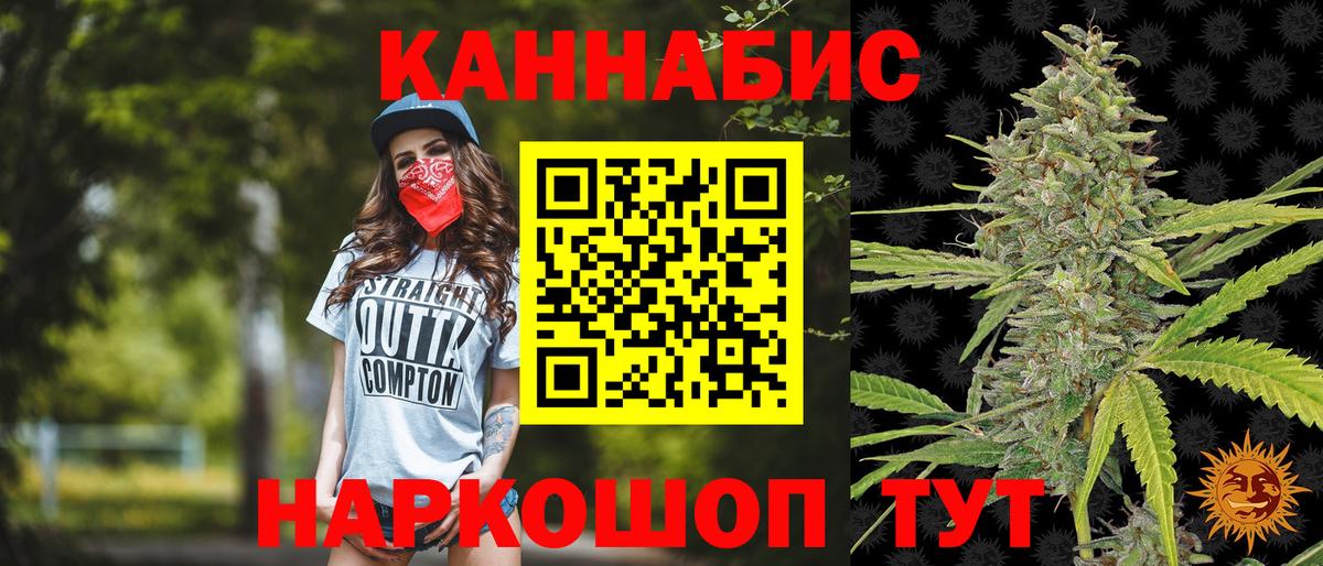 МАРИХУАНА SATIVA & INDICA Кирово-Чепецк